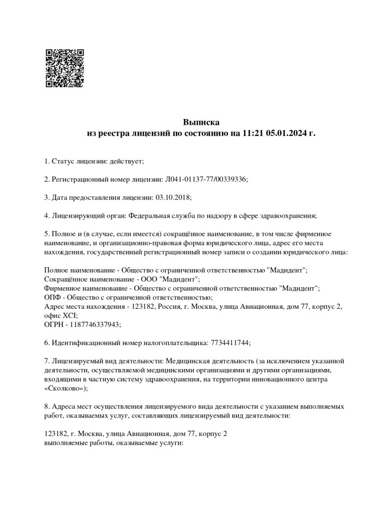 1.л041 01137 77 00339336 pages to jpg 0001